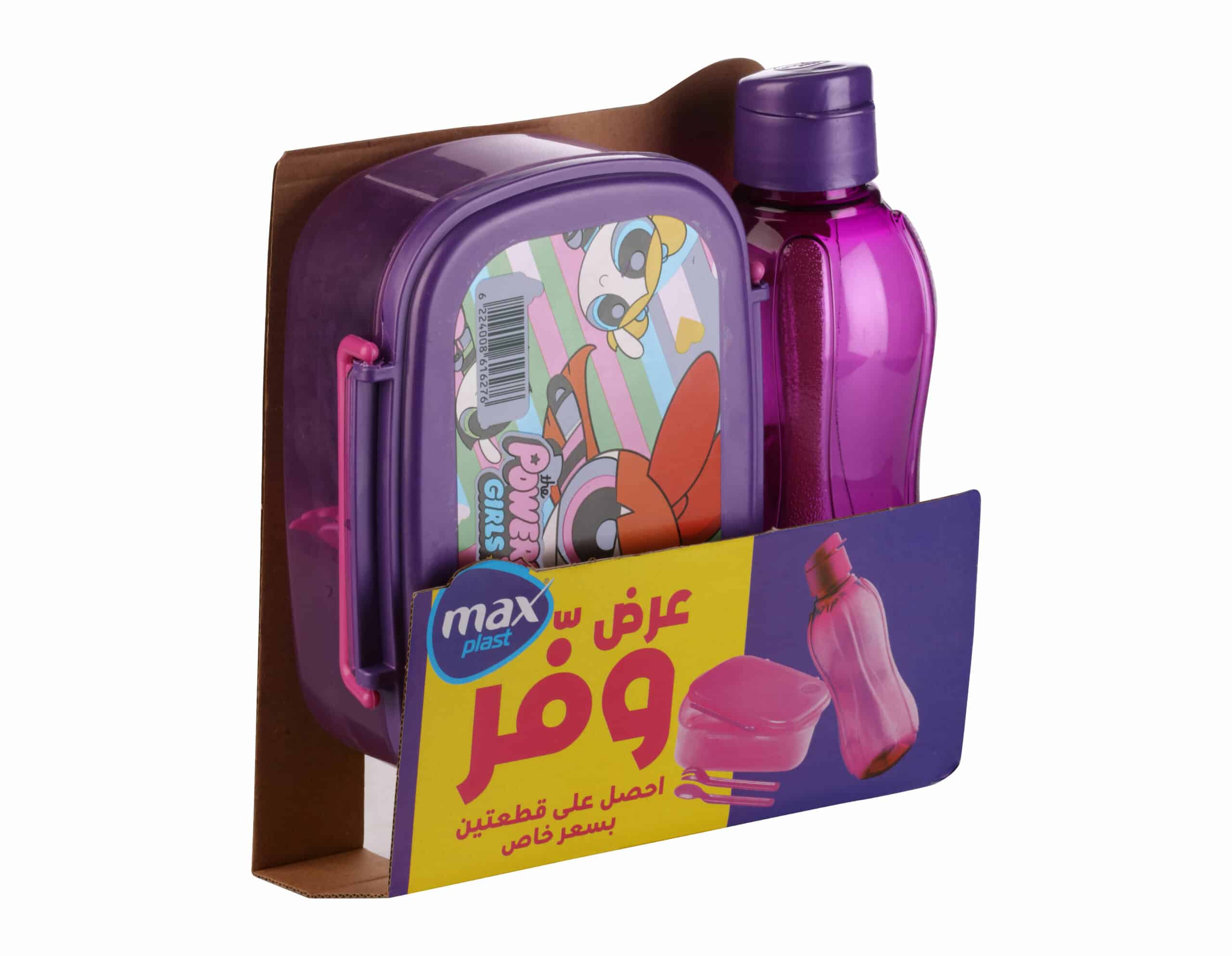 MAX School Set – Lunch Box + Water Bottle (0089)