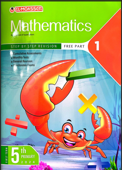 Al Moasser Math Fifth Grade (Primary)