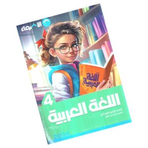 Al Adwaa Arabic Fourth Grade (Primary)