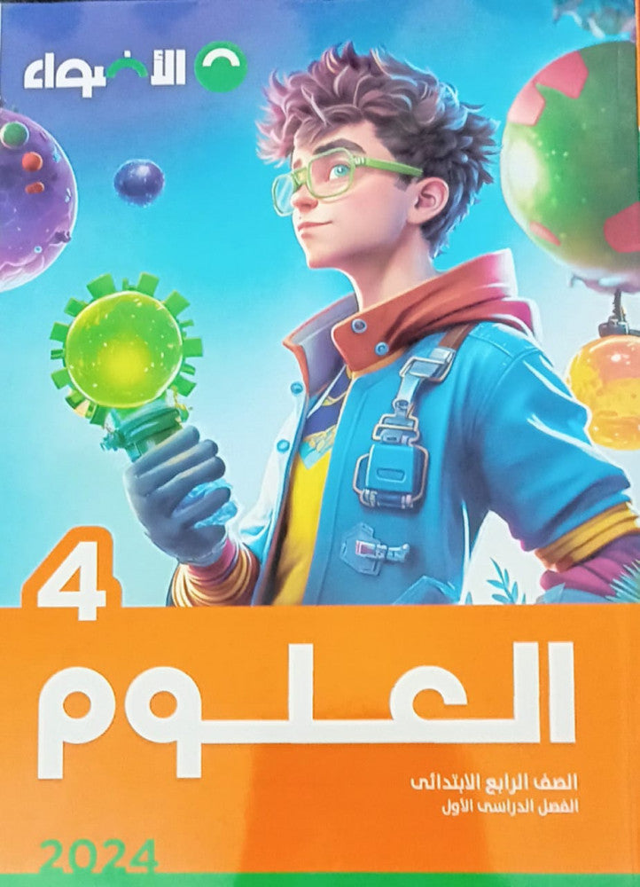Al Adwaa Science Fourth Grade (Primary)
