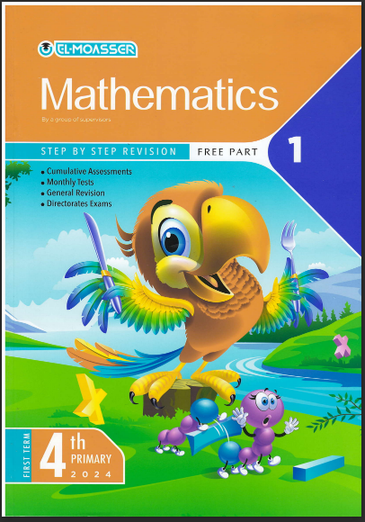 Al Moasser Math Fourth Grade (Primary)
