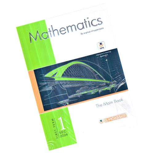 Al Moasser Math First Year (Secondary)